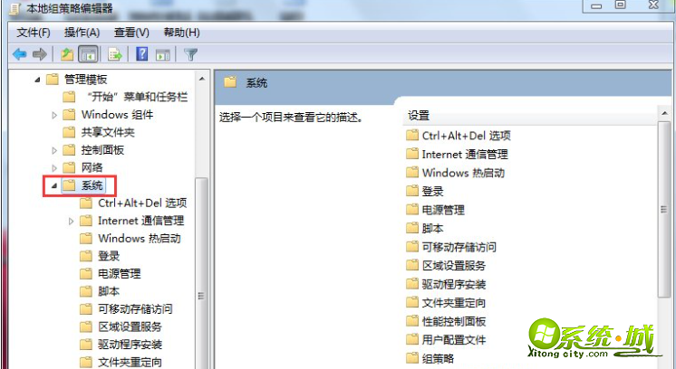 win7任务管理器打不开的解决方法_win7无法调出任务管理器怎么办 win7任务管理器打不开的解决方法_win7无法调出任务管理器怎么办