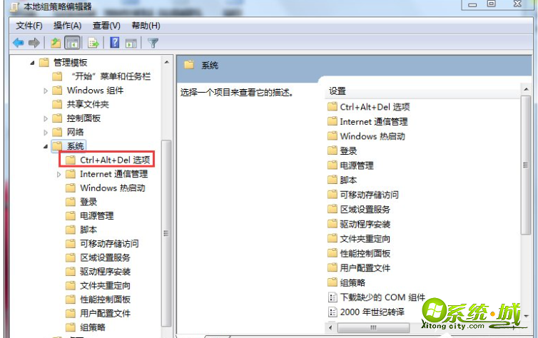 win7任务管理器打不开的解决方法_win7无法调出任务管理器怎么办 win7任务管理器打不开的解决方法_win7无法调出任务管理器怎么办