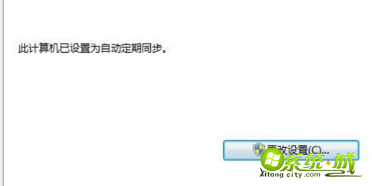 电脑时间改不了怎么办_win7日期时间无法修改的解决方法