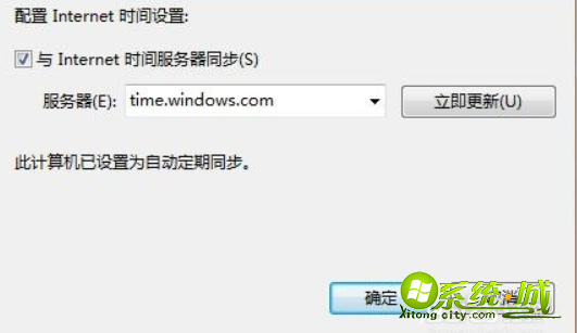 电脑时间改不了怎么办_win7日期时间无法修改的解决方法