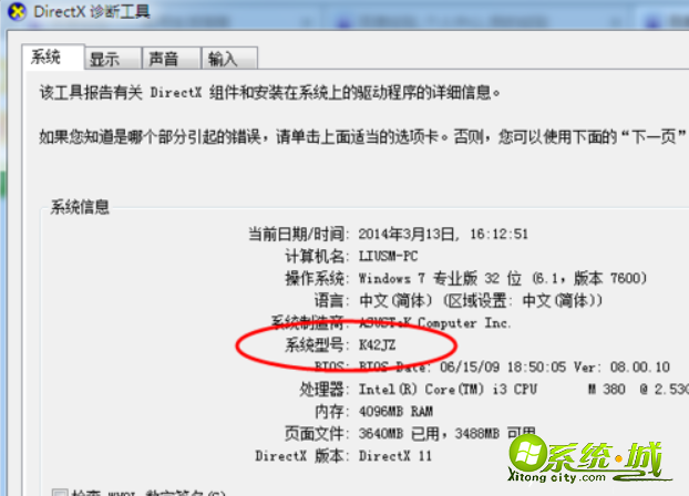 台式电脑怎么安装蓝牙_win7电脑蓝牙驱动怎么安装