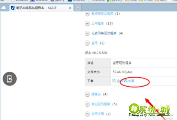 台式电脑怎么安装蓝牙_win7电脑蓝牙驱动怎么安装
