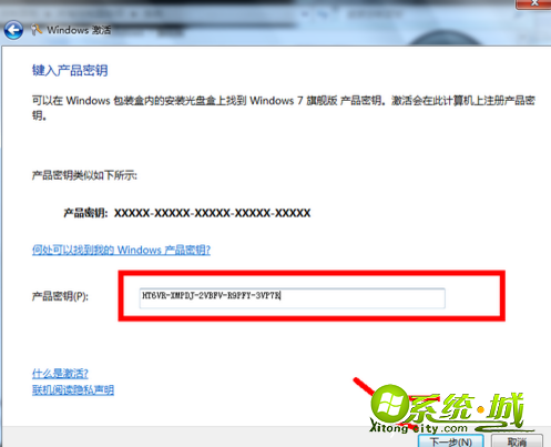 怎样激活电脑windows7_电脑激活windows7教程