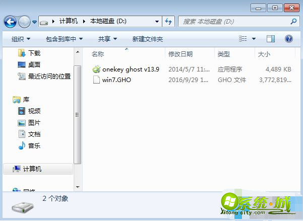 xp如何升级win7_电脑xp系统换win7教程