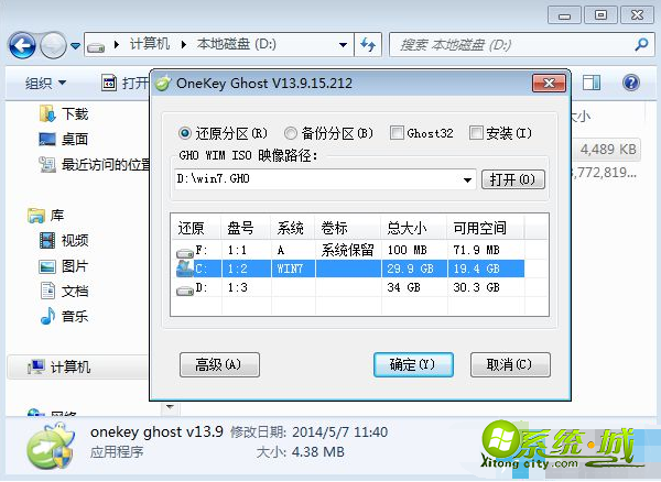 xp如何升级win7_电脑xp系统换win7教程
