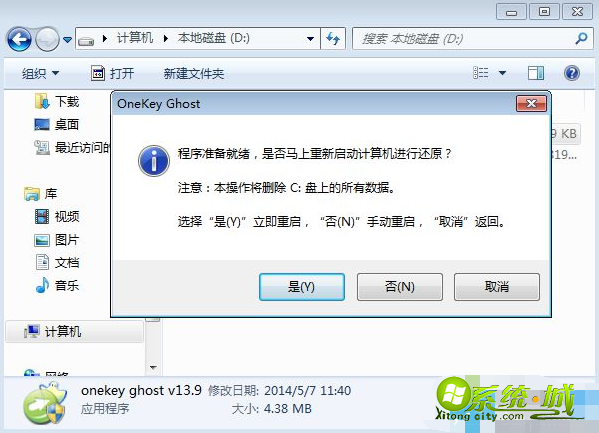 xp如何升级win7_电脑xp系统换win7教程