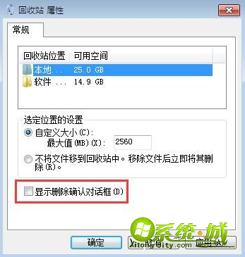 win7删除文件夹不提示怎么办_win7删除文件怎么没有提示 win7删除文件夹不提示怎么办_win7删除文件怎么没有提示