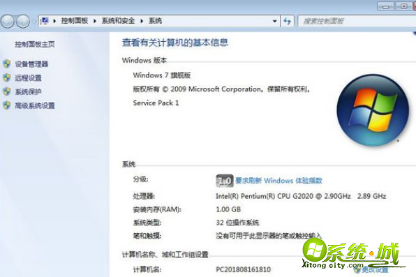 win7旗舰版64位密匙_win7正版永久激活密钥_win7旗舰版怎样激活