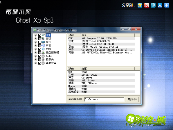 雨林木风xp精简版下载_雨林木风xp系统纯净版下载推荐