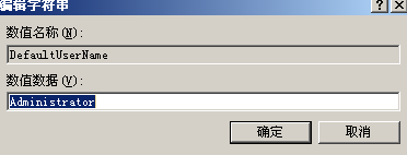怎样取消xp系统用户登陆界面_取消开机登录界面的方法