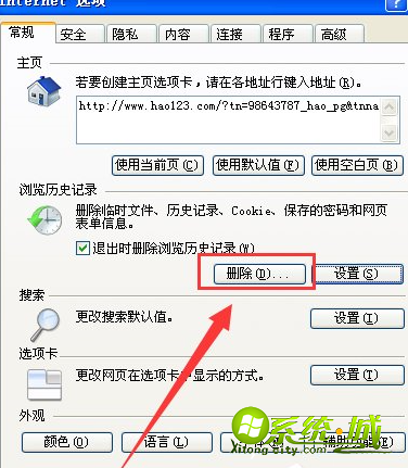 ie证书错误怎么解决xp_ie一直显示证书错误怎么办