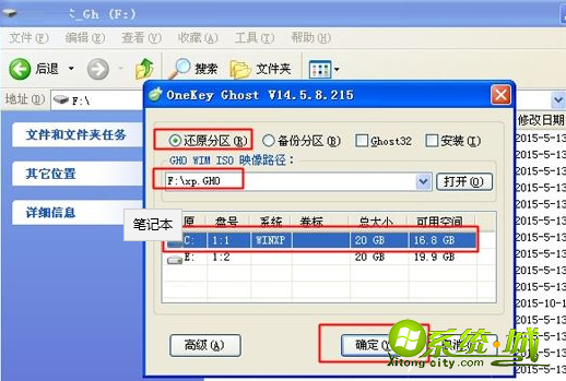 笔记本装xp的方法是什么_笔记本怎么装XP系统