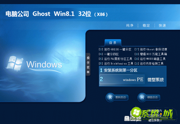 win8旗舰版32位哪里下载_win8旗舰版32位在哪下载比较好