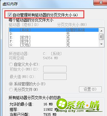 32位win7玩逆战虚拟内存不足怎么解决_电脑玩逆战虚拟内存不足怎么办