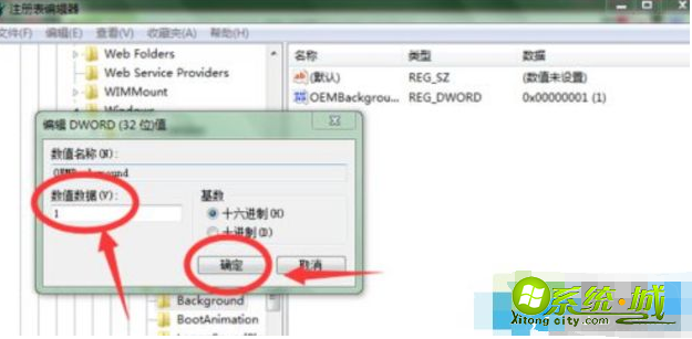 win7开机画面怎么改_win7系统如何更改开机画面 win7开机画面怎么改_win7系统如何更改开机画面