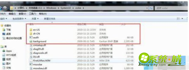 win7开机画面怎么改_win7系统如何更改开机画面 win7开机画面怎么改_win7系统如何更改开机画面