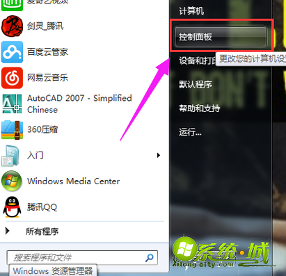 win7蓝牙怎么打开_win7电脑蓝牙在哪