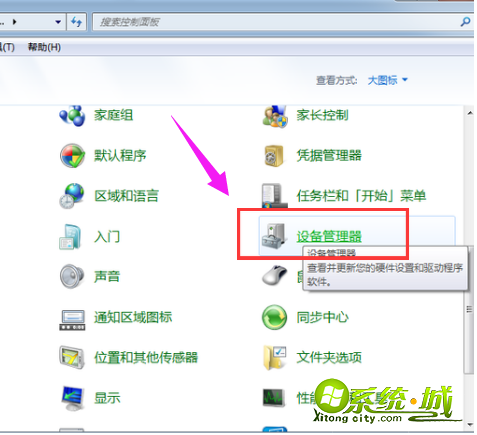 win7蓝牙怎么打开_win7电脑蓝牙在哪