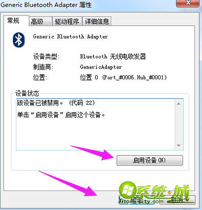 win7蓝牙怎么打开_win7电脑蓝牙在哪