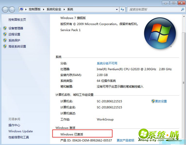 win7企业版激活教程_win7企业版永久激活码 win7企业版激活教程_win7企业版永久激活码