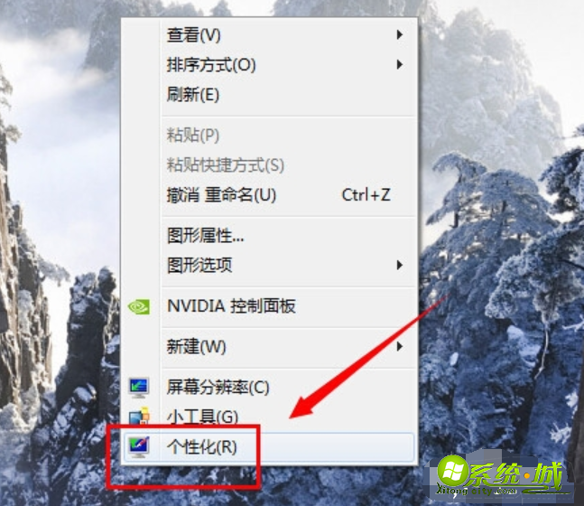 win7任务栏透明怎么调_win7任务栏怎么调透明 win7任务栏透明怎么调_win7任务栏怎么调透明