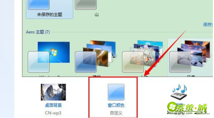 win7任务栏透明怎么调_win7任务栏怎么调透明 win7任务栏透明怎么调_win7任务栏怎么调透明