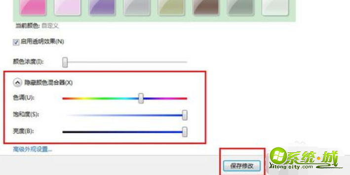 win7任务栏透明怎么调_win7任务栏怎么调透明 win7任务栏透明怎么调_win7任务栏怎么调透明