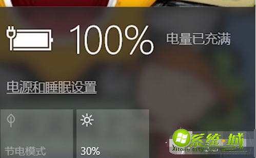 win10笔记本充不进电怎么办_win10电源已接通未充电解决办法