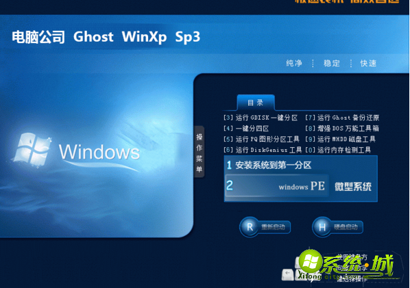 电脑xp系统下载地址_Windows XP系统下载地址