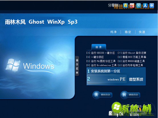 电脑xp系统下载地址_Windows XP系统下载地址