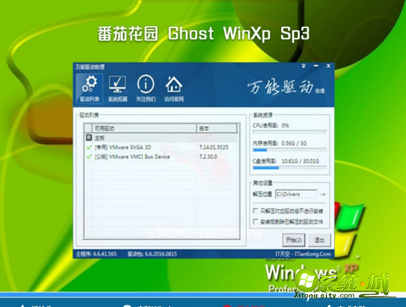 电脑xp系统下载地址_Windows XP系统下载地址