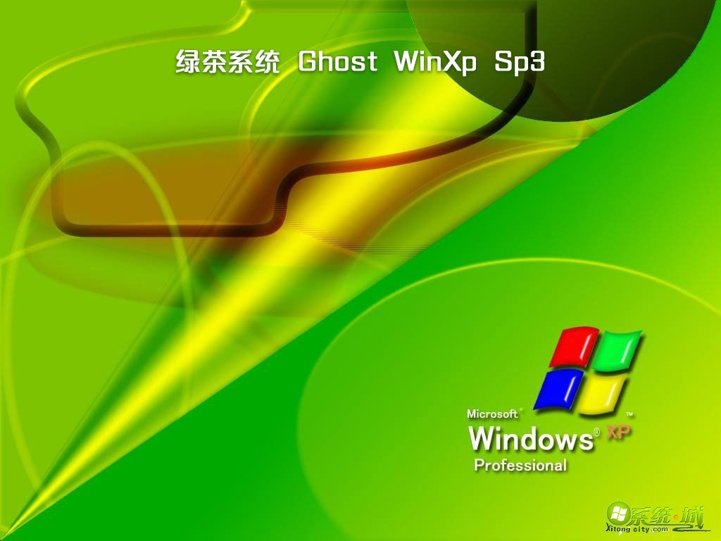 绿茶系统ghost xp sp3经典硬盘版v2020.04下载