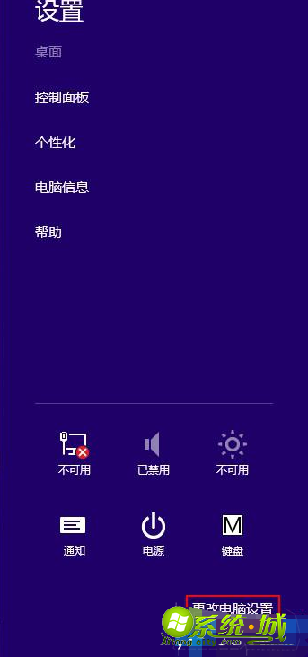 w8电脑如何取消开机密码_windows8关闭开机密码教程