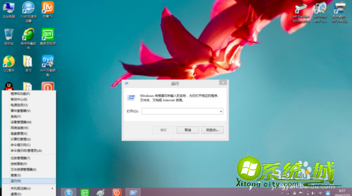 w8电脑怎么退出安全模式_win8如何进入安全模式并回到正常模式