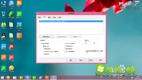 w8电脑怎么退出安全模式_win8如何进入安全模式并回到正常模式