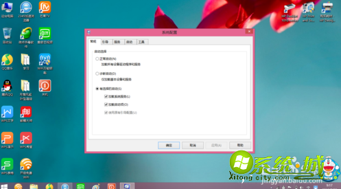 w8电脑怎么退出安全模式_win8如何进入安全模式并回到正常模式