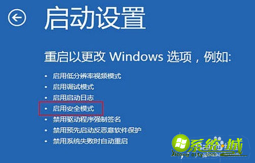 w8电脑怎么退出安全模式_win8如何进入安全模式并回到正常模式
