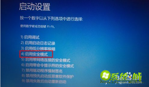 w8电脑怎么退出安全模式_win8如何进入安全模式并回到正常模式