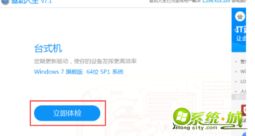电脑未安装音频设备怎么办_win7电脑显示未安装音频设备解决方法