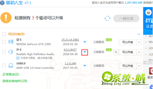 电脑未安装音频设备怎么办_win7电脑显示未安装音频设备解决方法