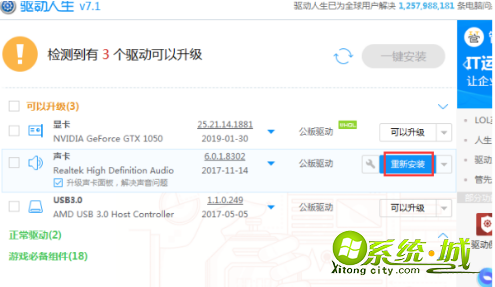 电脑未安装音频设备怎么办_win7电脑显示未安装音频设备解决方法