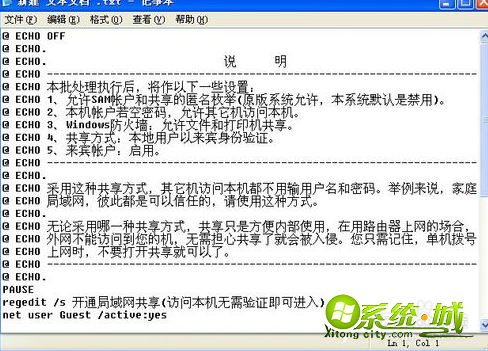 局域网一键共享怎么用_一键开启局域网共享方法