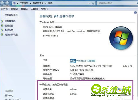 如何设置工作组_怎么设置工作组计算机