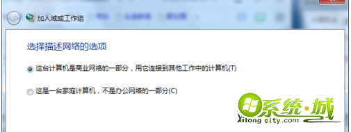 如何设置工作组_怎么设置工作组计算机