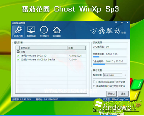 ghost xp系统在哪下载好_ghost系统文件下载地址