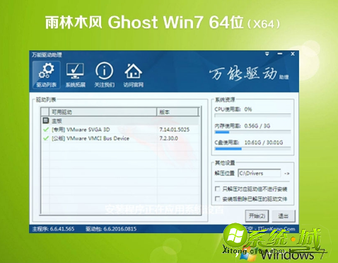 windows7专业版在哪下载好_正版windows7专业版下载地址