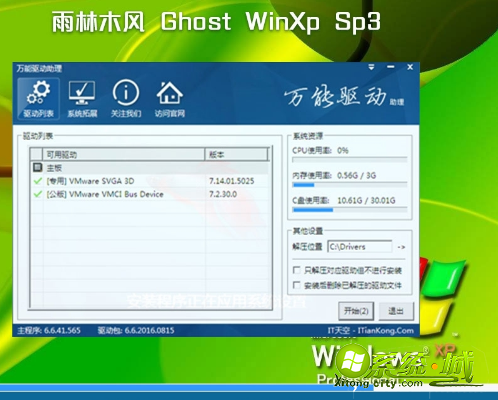 最新xp系统在哪下载好_windows xp ghost系统下载地址