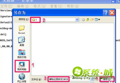 注册表解锁有什么办法_怎么解锁注册表限制 注册表解锁有什么办法_怎么解锁注册表限制