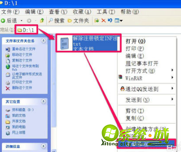 注册表解锁有什么办法_怎么解锁注册表限制 注册表解锁有什么办法_怎么解锁注册表限制