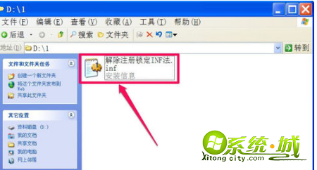 注册表解锁有什么办法_怎么解锁注册表限制 注册表解锁有什么办法_怎么解锁注册表限制